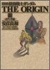 機動戰士ガンダム THE ORIGIN 愛藏版 8