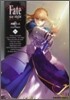 Fate/stay night 16
