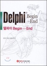 델파이 Begin...End