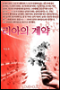 리아의 계약