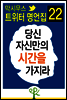 배춧잎 사랑 2