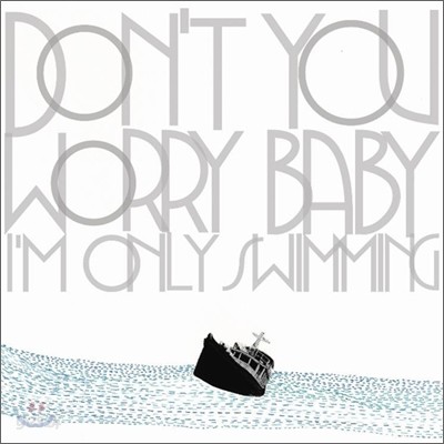 검정치마 (The Black Skirts) 2집 - Don&#39;t You Worry Baby (I&#39;m Only Swimming)