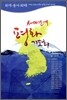 세이레 평화기도회