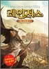 레인저스 14