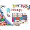 [삼성비엔씨] 베네치아 베스트 세계대표문학 (전64권)