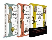 안인희의 북유럽 신화 세트