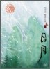 일월 上