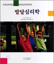 발달심리학