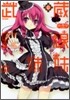 武藏野線の姉妹 3