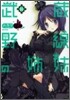 武藏野線の姉妹 4