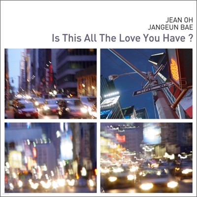 배장은 & 오정수 (Jangeun Bae & Jean Oh) - Is This All The Love You Have?