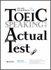 TOEIC SPEAKING 만점 Actual Test