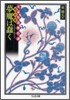 夢魔は蠢く