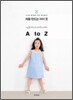 처음 만드는 아이 옷