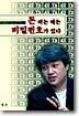 돈 버는 데는 비밀번호가 있다