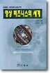 영상 비즈니스의 세계