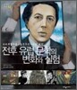 전후 유럽 문학의 변화와 실험