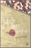 한국문화 이야기