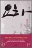 요하 2