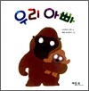우리 아빠