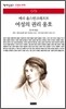 여성의 권리 옹호