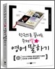 주제별 영어 말하기
