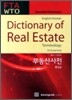 영한부동산사전