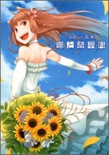 狼と香辛料 文倉十畵集