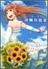 狼と香辛料 文倉十畵集