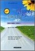 2011 변리사 합격의 길