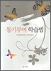 동기부여 학습법