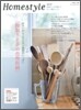 Homestyle vol.6