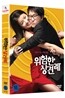 위험한 상견례(2disc)