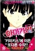 아마가미 1