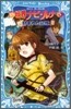 新妖界ナビ.ルナ(5)刻まれた記憶