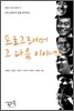 프로그래머 그 다음 이야기