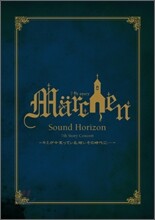 Sound Horizon - 7th Story Concert: Marchen 사운드 호라이즌