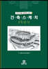 건축스케치 8주완성