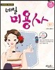 2018 네일미용사 필기