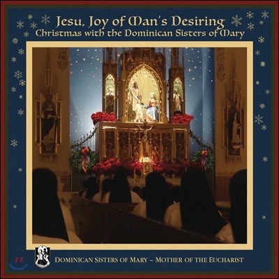 예수, 인간소망의 기쁨 - 성모의 도미니코 수녀회와 함께하는 크리스마스 (Jesu, Joy of Man's Desiring - Christmas With the Dominican Sisters of Mary)