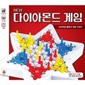 [보드게임] 뉴 다이아몬드 게임