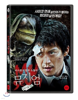 뮤지엄 (1Disc)
