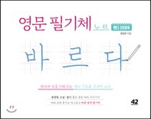 영문 필기체 노트 바르다 : 핸디 스프링북