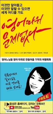 영어 따위 문제없다
