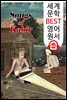 카비르의 노래 (Songs of Kabir) '힌두교 철학 서사시'