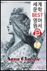 안나 크리스티 (Anna Christie) 퓰리처 & 노벨 문학상 수상