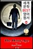 털달린 원숭이 (The Hairy Ape) 퓰리처 & 노벨 문학상 수상