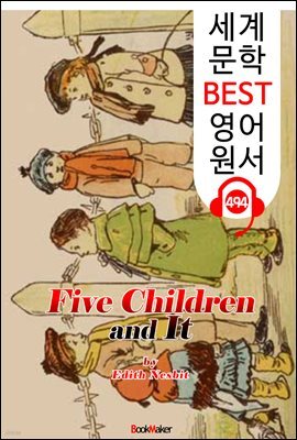 다섯 아이들 (Five Children and It)