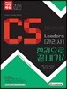 2018 CS Leaders CS관리사 한권으로 끝내기
