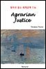 Agrarian Justice - 영어로 읽는 세계문학 736